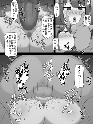 [ミミナガフクロウ (ろ～ふく)] 寝取られた爆乳人妻美咲 ～妻の裏切りと俺の後悔～_15