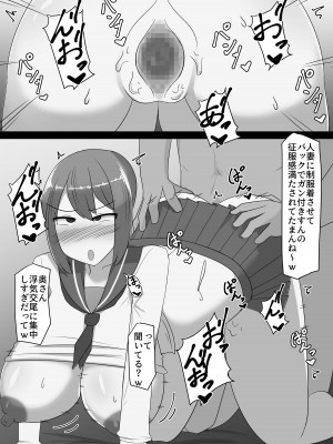 [ミミナガフクロウ (ろ～ふく)] 寝取られた爆乳人妻美咲 ～妻の裏切りと俺の後悔～_19
