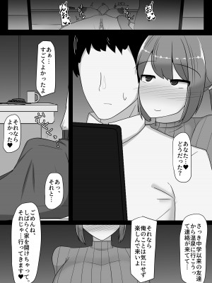 [ミミナガフクロウ (ろ～ふく)] 寝取られた爆乳人妻美咲 ～妻の裏切りと俺の後悔～_29
