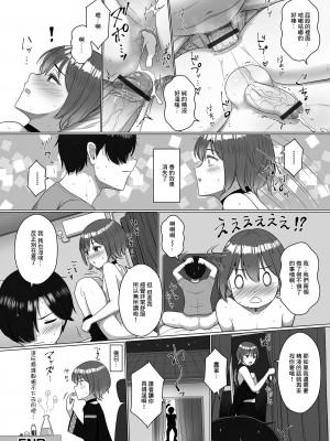[紗柄天] キケンな黒魔術★ (月刊Web男の娘・れくしょんッ!S Vol.71) [中国翻訳] [DL版]_16