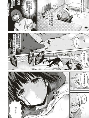 [桃月すず] 星のもとで (COMIC はぴにんぐ Vol.1) [中国翻訳] [DL版]_08