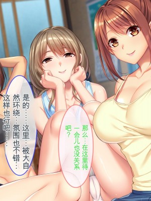 [ぽるちーに] 孕みたがりの発情爆乳娘たちと濃厚交尾に溺れる種付け田舎性活 [中国翻訳]_011