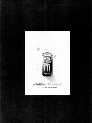 (COMIC1☆22) [どらやきや (井上たくや)] ユウカちゃんのえっち本 (ブルーアーカイブ) [中国翻訳]_02
