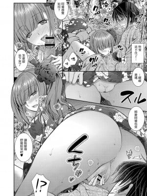 [オレイロ] 好きな娘のお姉さん 第四話 [中国翻訳] [DL版]_08