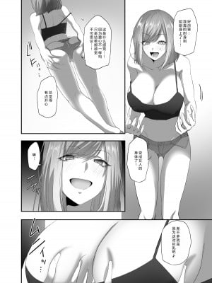(同人誌) [憑依ラヴァー (ばじりすく、憑依好きの人)] 憑依のおまじない (オリジナル)_11