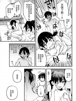 [どじろー] 陰キャ同士のセックスが一番エロいよね (COMIC 快楽天 2023年5月号) [绅士仓库汉化] [無修正] [DL版]_095