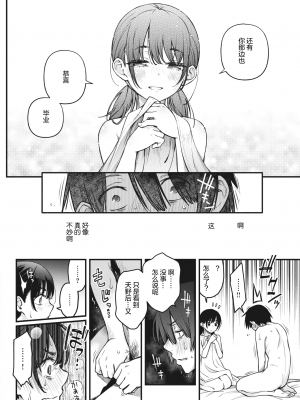 [どじろー] 陰キャ同士のセックスが一番エロいよね (COMIC 快楽天 2023年5月号) [绅士仓库汉化] [無修正] [DL版]_096