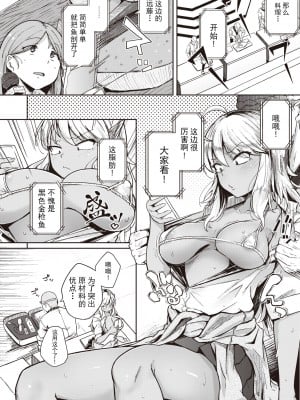 [flanvia] おあがり！ ウオむすめ (COMIC X-EROS 95) [牛肝菌汉化 86重嵌] [Decensored] [Digital]_06