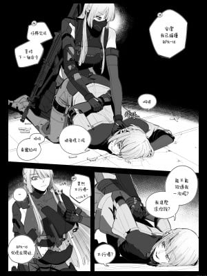 [HUQU] RPK-16 wants to be a human (Girls Frontline) [AKwoL烤肉组] [Decensored]