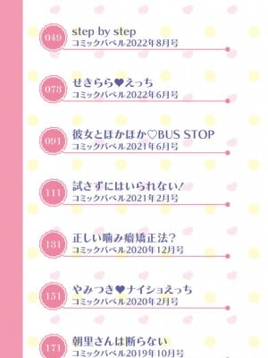 [伊月クロ] しーくれっとたいむ [DL版]_002