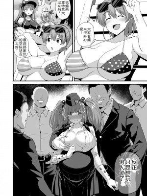 [悪転奏進 (黒糖ニッケ、白崎カル)] 艦娘着妊 Atlanta陥落 背徳快楽 (艦隊これくしょん -艦これ-)[中国翻訳]  [DL版]_03