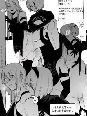 [HUQU] Nier (Nier Automata) [Chinese] [Decensored] [AKwoL烤肉组]_3