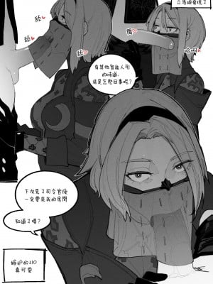 [HUQU] Nier (Nier Automata) [Chinese] [Decensored] [AKwoL烤肉组]_2
