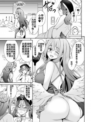 [くろこ屋 (式神くろ子)] 私達・・・SEXフレンドって事でいいよね？ (ブルーアーカイブ) [禁漫漢化組] [DL版]_23
