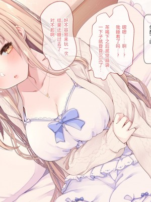 [藤崎ひかり] シスター●クレア【睡眠姦】 (シスター・クレア) [白杨汉化组]_31