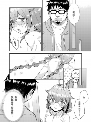 [無限荒野 (七一)] 洛奇希老師的水王級魔術指導教室 (無職転生 ～異世界行ったら本気だす～) [中国語] [DL版]_09