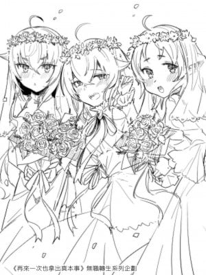 [無限荒野 (七一)] 洛奇希老師的水王級魔術指導教室 (無職転生 ～異世界行ったら本気だす～) [中国語] [DL版]_33