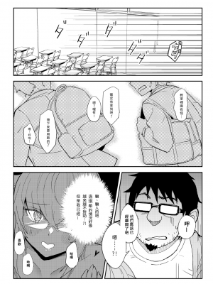 [無限荒野 (七一)] 洛奇希老師的水王級魔術指導教室 (無職転生 ～異世界行ったら本気だす～) [中国語] [DL版]_28
