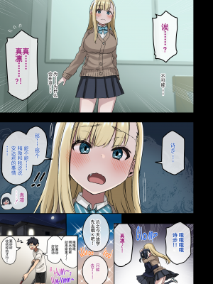[アレクササンダー (荒草まほん)] 続・ヤラせてくれる先輩 [中国翻訳] [無修正]_028