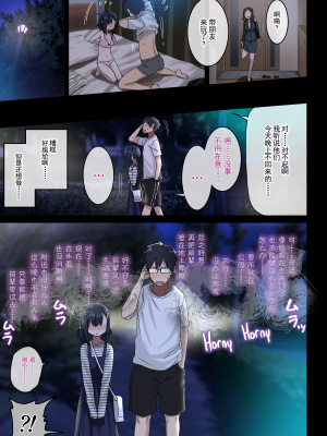 [アレクササンダー (荒草まほん)] 続・ヤラせてくれる先輩 [中国翻訳] [無修正]_038