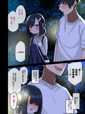 [アレクササンダー (荒草まほん)] 続・ヤラせてくれる先輩 [中国翻訳] [無修正]_039