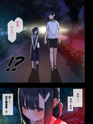 [アレクササンダー (荒草まほん)] 続・ヤラせてくれる先輩 [中国翻訳] [無修正]_040