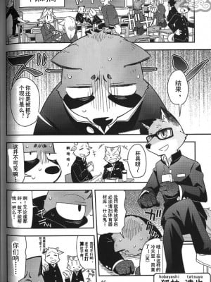 [绅士兔兰陵柳个人汉化] (C84) [はるごや (春助)] はるぼん10_04