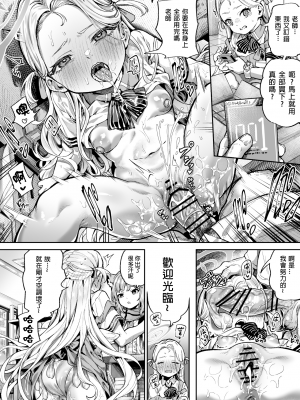 [Pixiv] 大伴ヤキ [君日本語本當上手漢化組](Ongoing)