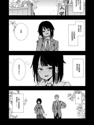 [陰謀の帝国 (印度カリー)] 蝶子III [不可視漢化組] [阿聰無修正化] [DL版]_002