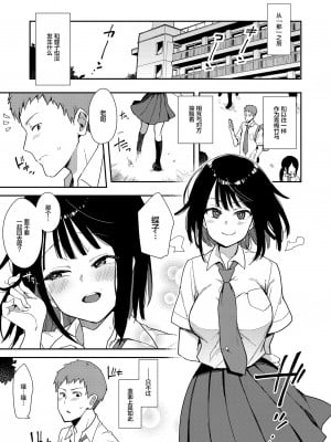 [陰謀の帝国 (印度カリー)] 蝶子III [不可視漢化組] [阿聰無修正化] [DL版]_004