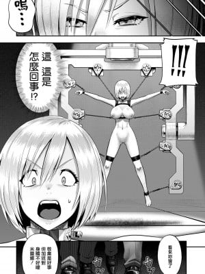 [池竜静留] Fallen SPY ～薬物拷問～[中国翻译]_02