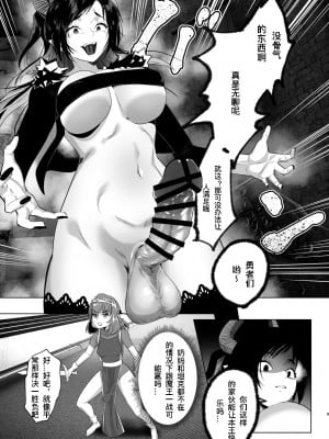 [来世はふたなり美少女 (orion)] 異世界転生したらふたなり勇者様だった件  3｜异世界转生后变成了扶她勇者 3 [西酞普兰的豆芽芽汉化]_08