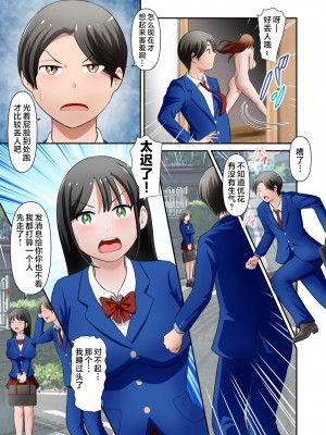 [WXY COMICS] 僕の母さんがあまりにもエロすぎる件 1-3 [中国翻訳]_059_017