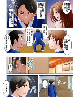 [WXY COMICS] 僕の母さんがあまりにもエロすぎる件 1-3 [中国翻訳]_062_020