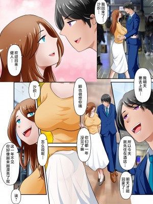 [WXY COMICS] 僕の母さんがあまりにもエロすぎる件 1-3 [中国翻訳]_103_020