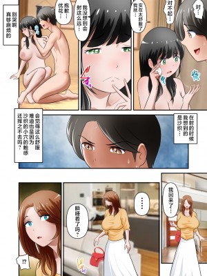 [WXY COMICS] 僕の母さんがあまりにもエロすぎる件 1-3 [中国翻訳]_113_030