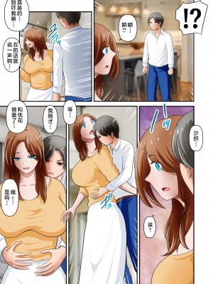 [WXY COMICS] 僕の母さんがあまりにもエロすぎる件 1-3 [中国翻訳]_114_031
