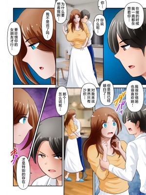 [WXY COMICS] 僕の母さんがあまりにもエロすぎる件 1-3 [中国翻訳]_115_032