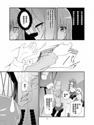 [犬も歩けば棒も歩く (mototenn)] 不定形インスピレーション_04