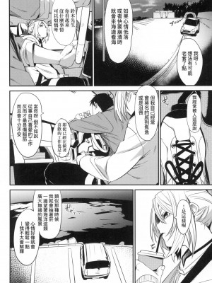 [風的工房][無碼][fu-ta] うぇっとどりーむ 思春少女夜有所夢 無修正_風的工房068