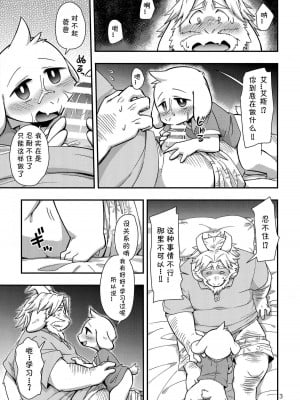 (みんなの決意) [はるごや (春助)] せいじのお勉強－自習時間－ (Undertale) [甜点汉化组]_3