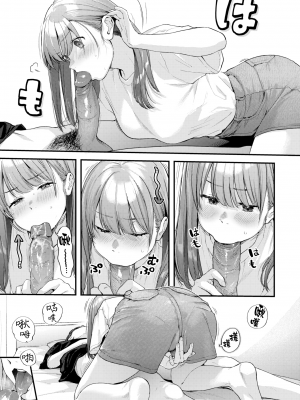 [ごさいじ] オーバーオーバーオーバー (COMIC快楽天 2023年6月号) [無邪気漢化組][MJK-23-Z2905][無修正]_MJK-23-Z2905-007