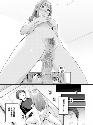 [ごさいじ] オーバーオーバーオーバー (COMIC快楽天 2023年6月号) [無邪気漢化組][MJK-23-Z2905][無修正]_MJK-23-Z2905-009