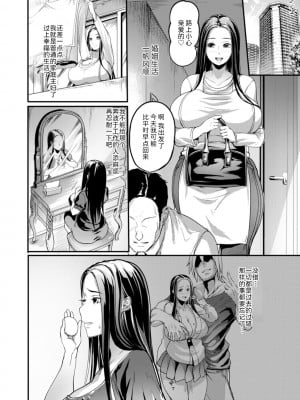 [れむ] 人妻ソープ~過去の清算~ [DL版] [为鱼氏汉化]_02