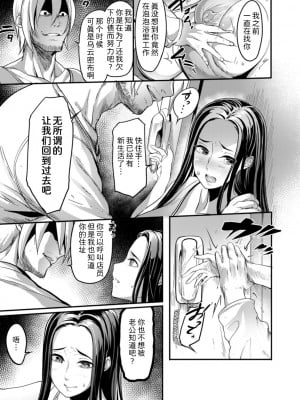 [れむ] 人妻ソープ~過去の清算~ [DL版] [为鱼氏汉化]_05