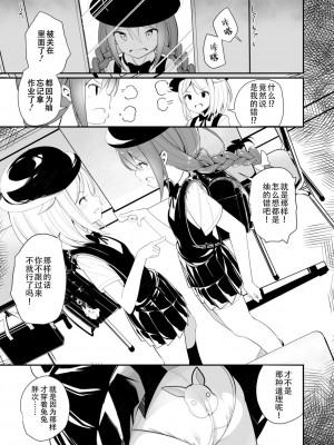 [白玉もち] けんかするほどなかがいい (めしべとめしべ) [Dokiki汉化组] [DL版]_03