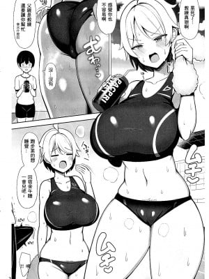 (C101) [ふらいでぃっしゅ (じゃっこ)] C101おまけ本 汗だく陸部ちゃん睡姦 [中国翻訳]_2