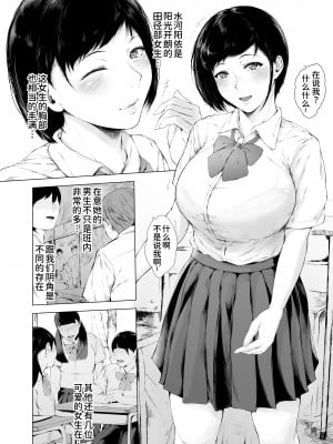 [夜のバンド (真夜中足穂)] 僕がヤリチンになったワケ [甜族星人x我不看本子个人汉化][DL版]_11