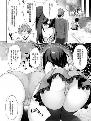 [23.4ド (イチリ)] つよつよメスガキヴィランとよわよわヒーローの俺 [绅士仓库汉化] [DL版]_12