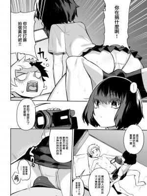 [Miyazen] ドリドラレ (COMIC 快楽天 2023年6月号) [大鸟可不敢乱转汉化 86重嵌] [Decensored] [Digital]_04